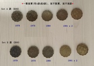 (港幣)1978年 1979年 1980年 1991 年 英女皇伊利沙伯二世頭像香港兩毫硬幣 Queen Elizabeth II Hong Kong Dollars - 20 Cents (@99 per set 一套)