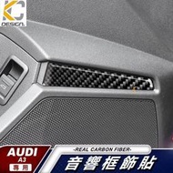 台灣現貨真碳纖維 奧迪 A3 Sportback S3 SLine TFSI 車門 門柱 框 碳纖維 貼 卡夢 門邊貼