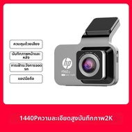 HP | กล้องติดรถยนต์วิชันกลางคืน 2 กล้อง
