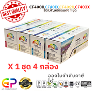 Color Box/CF400X/CF401X/CF402X/CF403X/201X/Canon 045/หมึกเลเซอร์เทียบเท่า/M252n/M252dw/M274n/M277n/M