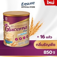 Glucerna SR Triple Care กลูเซอนา เอสอาร์ ทริปเปิ้ลแคร์ สำหรับ ผู้ป่วยเบาหวาน 850 กรัม วานิลลา 07521 