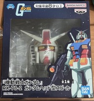 機動戰士Gundam RX-78-2 Speaker 喇叭 景品