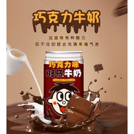 WANG ZAI Chocolate Flavour Milk | 旺仔牛奶  巧克力奶 | 罐装 | 145ML | READY STOCK 现货