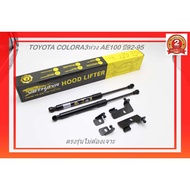 Front Hood Shock Absorber TOYOTA AE100 Year 92-95 Easy To Install No Need Drill The 2-Year Product T