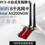 WIFI6 Desktop Computer Gaming Network Card AX200 Bluetooth WIFI 2 in 1 3,000M PCI-E Wireless Network