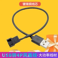 USB 5V Computer Fan Adapter Cable USB to 4Pin Fan Cable