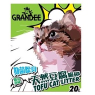 冠迪 - Grandee 豆腐貓砂 綠茶味 20L