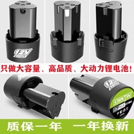 ●Universal 12V Hand Electric Drill Battery Lithium Battery 16.8V Rechargeable Drill Battery Electric