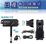 【日產旗艦】NanLite 送燈架 南光 Forza 720B 800W LED聚光燈 棚燈 持續燈 色溫燈 正成公司貨
