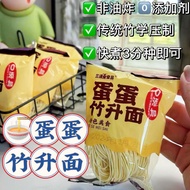 Guangdong Egg Egg Bamboo Noodles Authentic Hong Kong Style Fine Cloud Swallow Noodles Handmade Noodl
