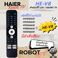 HAIER Remote Control Model HE-V8 For Smart Tvs Supports Voice Commands Tv H43K66UG H50K66UG H55K66UG