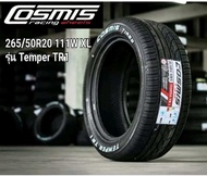 265/50R20 245/50R18 ใหม่2024 ด่วน++โปรส่งฟรี!! (ราคา1เส้น) ตัวหนังสือสีขาวสุดหล่อ ยี่ห้อ COSMIS รุ่น Temper RT1 เงียบหนึบนุ่มปลอดภัย ยางขอบ20 ยางขอบ18 แถมฟรีจุกลม