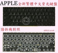 蘋果 Apple Macbook Pro 13" A1708  繁體中文鍵盤 A1708