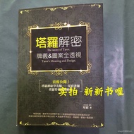 [Berg] Tarot Decryption Card Meaning Pattern Full Perspective Star Business Cutting-edge Books