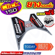 โปรลดคุ้มเวอร์ ที่พักเท้า click150i รุ่นThunder สีบรอนซ์ สำหรับ ที่วางเท้าแบบแผ่นยาง