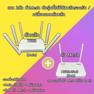T3 T623L WIFI6 AX4800 แบนด์วิดธ์ 160Mhz เร้าเตอร์ ONU รองรับเน็ต 1000เม็ก / No CATV