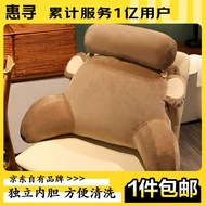 惠寻靠枕床头靠垫枕头 腰靠办公室床上靠背沙发抱枕腰垫 猴耳朵款（超柔面料） 60*40cm