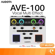 Audota AVE-100 Vocal Multi Effect เอฟเฟคร้อง เอฟเฟค AVE100 AVE 100