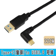 Type C Elbow to USB 3.0A Male Transmission/Charging Short Cable 22CM 50CM 1M 2M 3M Size Is Cm With H