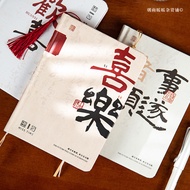 AT-🎇Chaoyu Free Changle Chinese Style Journal Book Good-looking Handwriting Calligraphy Text Journal Book National Style