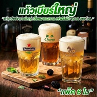 Large Beer Glass 380 ml. Pack Of 6 Elephant Lion Thick Texture Free Tea Can Be Soaked
