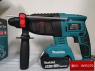 18V DHR242 電錘 三用鎚鑽 MAKITA 18V 電動工具 電鎬 電鑽 電錘 副廠 工