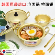 Korean Import Korea Soup Pot Ramen Pot Yellow an Aluminum Pot Instant Noodle Pot Instant Noodles Pot Korean Drama Pot