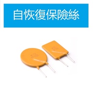 In-Line Self-Restore Fuse 16V 30V 60V 72V 250V 0.1A 0.02 A 0.5A 1A 3A 4A 5A-15A