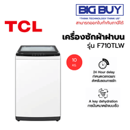 TCL เครื่องซักผ้าฝาบน รุ่น F710TLW 10 กก. 10 กก.