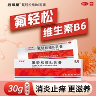 Renfu Medicine Fluoride Easy Vitamin B6 Cream 30g Vitamin Cream Fluoride Easy Vitamin B6 Ointment 30