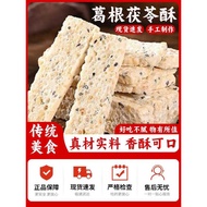 Pueraria Pastry Handmade Real Material Healthy Healthy Food Pueraria Pastry Casual Snacks Snacks