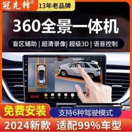 【熱銷】行車記錄器 後視鏡行車記錄器 360度全景行車輔助系統倒車影像記錄儀導航一體機全方位2024新款  熱銷
