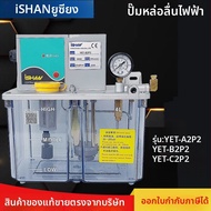 เครื่องสูบน้ำมันเครื่องกลไฟฟ้าแบบติดตั้งในเครื่องกล YET-B2P2 ของแท้ ชิ้นส่วนเครื่องกลจาก Taiwan Isha