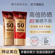 Ready Stock Ask First before Selling [Hanqidan/Liyan Lanshi] High Power sunscreen SPF50PA++++ Exposu