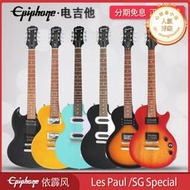 Epiphone依霹風SG/LP Special Satin E1/Slash電吉他Melody Maker