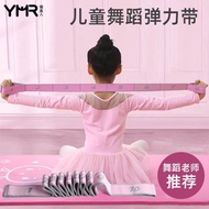 Yoga elastic band Elastic band Latin Dance Dedicated Tension band Practice Children Dancing Elastic 