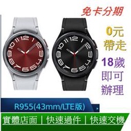 免卡分期 SAMSUNG 三星 Galaxy Watch 6 Classic (R955) 43mm LTE版 無卡分期