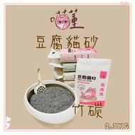 Tofu Litter Cat Flushable Toilet 2.3KG Milky Bamboo Charcoal 0GOG