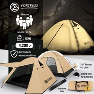 เต็นท์ K2 Fortress สำหรับ 4-5 คนนอน เสาโครงอลูมิเนียม Tent เต้นท์ เต็นท์K2