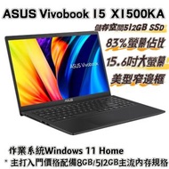 🧸 ASUS Vivobook 15 X1500KA-0431KN4500 N4500/8G/512G PCIe/W11/FHD/15.6