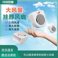 jisulife fan portable fan Gongtian W910S Outdoor Summer Neck Fan USB Charging Portable Mini Dormitor