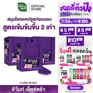 HandyHerb Gnite Extra Capsule จีไนท์เอ็กซ์ตร้า แคปซูล สมุนไพรก่อนนอน สูตรเข้มข้นขึ้น 2 เท่า ชนิดกล่อ