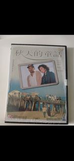 父親節精選禮物  秋天的童話  周潤發  鍾楚紅  陳百強主演 DVD大電影  全新未開封 原裝正版