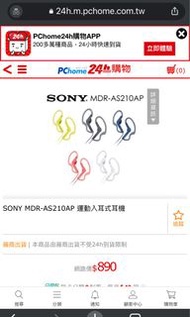 Sony MDR-AS210AP 全新運動耳機