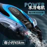 【免運】遙控船大馬力高速快艇水上大型充電動可下水兒童男孩輪船模型玩具