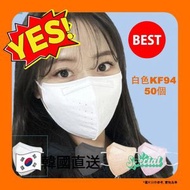 Defense - 【 50片 白色 2D 口罩】韓國KF94口罩2D成人立體口罩(1包 50片)(平行進口) 此日期前最佳 2027年04月