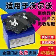 Brake Pads for Volvo S40 S60 L S80 L S90 XC60 XC90 V60 V40 C30 Front And Rear ATE 607286 ชิ้นส่วนรถย