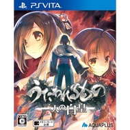 PSV UTAWARERUMONO: FUTARI NO HAKUORO (JAPAN) แผ่นเกมส์ PS Vita™ By Classic Game