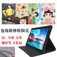 Suitable for reaimxV13 Tablet Protective Case ai Smart Tablet Leather Case Learning Machine All-Incl