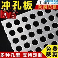 304圓孔鋼板網網孔不鏽鋼沖孔網板網金屬孔板過濾網粉碎機篩片板y